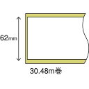 ★合計¥3,980以上で送料無料★【在庫品は翌営業日発送】-ato5502-6925 QLシリーズ用長尺紙テープ 大 幅62mm×30.48m DK-2205 1ケ 55026925 ブラザー DK-2205 -【@オフィス】
