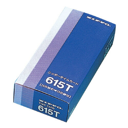 ★ポイント最大16倍★【在庫品は翌営業日発送】-ato5502-9704 ニッポー用タイムカード 615T 15日締め 1ケ 55029704 ニッポー 615...