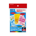 ★ポイント最大16倍★【在庫品は翌営業日発送】-ato5521-4292 カラーLBP&IJP用はがき紙 はがきサイズ 郵便番号枠無し 50枚/袋 1ケ 552...