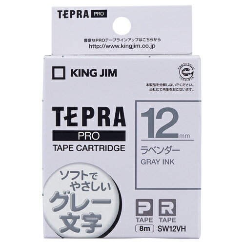 ★ポイント最大16倍★【在庫品は翌営業日発送】-ato5599-5948 テプラPROテープカートリッジ (ソフト) ラベンダーにグレー文字 1ケ 559959...