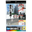 ★合計¥3,980以上で送料無料★【在庫品は翌営業日発送】-ato5600-9095 カラーLBP&コピー用フィルムラベル 水に強いタイプ 10枚入ノーカット 白 1ケ 56009095 コクヨ LBP-OD101W-10 -【@オフィス】