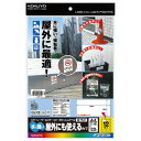★合計¥3,980以上で送料無料★【在庫品は翌営業日発送】-ato5600-9118 カラーLBP&コピー用フィルムラベル 水に強いタイプ 10枚入12面カット 白 1ケ 56009118 コクヨ LBP-OD112W-10 -【@オフィス】