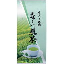 ★合計\3,980以上で送料無料★【在庫品は翌営業日発送】-ato5601-0039 #オフィス用 美味しい煎茶 200g 1ケ 56010039 丸山製茶 1...