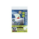 ★ポイント最大16倍★【在庫品は翌営業日発送】-ato5603-3410 シュレッダーメンテナンスシート A4機種対応 13枚 1ケ 56033410 コクヨ KPS-CL-MSA4 -【@オフィス】