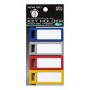 ★ポイント最大16倍★【在庫品は翌営業日発送】-ato5744-5816 キーホルダー名札<KEYSYS> 4色アソート グレー・青・黄・赤計4個入 1ケ 57445816 コクヨ ナフ-S230MIX -【@オフィス】(3)