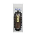 ★ポイント最大16倍★【在庫品は翌営業日発送】-ato5788-1140 数珠 男性用No.11 本体全長/約300mm 1ケ 57881140 マルアイ ジユ...