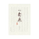 ★合計\3,980以上で送料無料★【在庫品は翌営業日発送】-ato5804-5541 決定版便箋 つれづれ セミB5 35枚 縦罫10行 1ケ 58045541 コクヨ ヒ-326N -【@オフィス】(3)