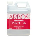 ★合計¥3,980以上で送料無料★【在庫品は翌営業日発送】-ato5892-4297 #アルコール除菌 アルサワー 4L 1ケ 58924297 アルボース SW-988-012-0 -【@オフィス】