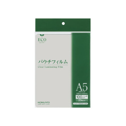 ★合計\3,980以上で送料無料★【在庫品は翌営業日発送】-ato5935-1832 パウチフィルム A5サイズ用158X220mm20枚入り 1ケ 59351832 コクヨ KLM-F158220-20N -【@オフィス】