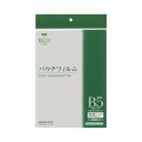 ★合計¥3,980以上で送料無料★【在庫品は翌営業日発送】-ato5935-1849 パウチフィルム B5サイズ用192X267mm20枚入り 1ケ 59351849 コクヨ KLM-F192267-20N -【@オフィス】