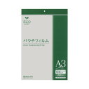 ★合計¥3,980以上で送料無料★【在庫品は翌営業日発送】-ato5935-1870 パウチフィルム A3サイズ用307X430mm20枚入り 1ケ 59351870 コクヨ KLM-F307430-20N -【@オフィス】