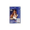 ★合計\3,980以上で送料無料★【在庫品は翌営業日発送】-ato5948-5148 インクジェットプリンタ用紙 写真用紙(高光沢・厚手) 2L判 20枚 1ケ...