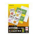 ★合計\3,980以上で送料無料★【在庫品は翌営業日発送】-ato5949-6328 はがき用紙(カラー共用紙) A4/4面 50枚 郵便番号枠あり 1ケ 59...
