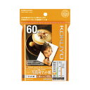 ★ポイント最大16倍★【在庫品は翌営業日発送】-ato5967-3507 インクジェットプリンタ用紙 写真用マット紙 L 60枚 1ケ 59673507 コクヨ...