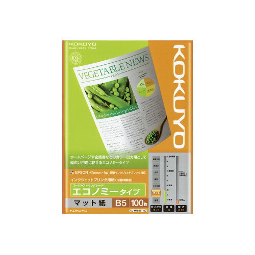 ★ポイント最大16倍★【在庫品は翌営業日発送】-ato5967-3682 インクジェットプリンタ用紙 エコノミー スーパーファイングレード B5 100枚 1ケ...