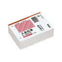 ★6/22-27 P最大27倍★【在庫品は翌営業日発送】-ato5967-6355 入金伝票 (5冊パック) B7横 2穴60mmピッチ 100枚 1ケ 59676355 コクヨ テ-2001NX5 -【@オフィス】