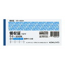 ★ポイント最大16倍★【在庫品は翌営業日発送】-ato5967-6447 BC複写領収証(スポットタイプ) 紙幣判横 2色刷 50組 1ケ 59676447 コ...
