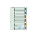 ★8/4-11 P最大27倍★【在庫品は翌営業日発送】-ato6015-4057 カラー仕切カード(ファイル用) A4縦 6山+扉紙 2穴 10組入 1ケ 60...