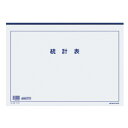 ★ポイント最大16倍★【在庫品は翌営業日発送】-ato6018-7826 決算用紙(統計表) A3 33行 20枚 1ケ 60187826 コクヨ ケサ-5N ...