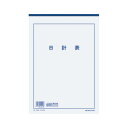 ★ポイント最大16倍★【在庫品は翌営業日発送】-ato6020-3908 決算用紙(日計表) A4 33行 20枚 1ケ 60203908 コクヨ ケサ-25N...