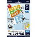 ★ポイント最大16倍★【在庫品は翌営業日発送】-ato6020-4608 ぴたえもん A4サイズ マット 5枚 1ケ 60204608 マグエックス MSP-0...