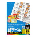★ポイント最大16倍★【在庫品は翌営業日発送】-ato6120-1071 LBP用紙ラベル カラー&モノクロ対応 A4 100枚入 24面カット 1ケ 6120...