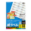 ★ポイント最大16倍★【在庫品は翌営業日発送】-ato6120-1095 LBP用紙ラベル カラー&モノクロ対応 A4 100枚入 44面カット 1ケ 6120...