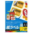 ★合計¥3,980以上で送料無料★【在庫品は翌営業日発送】-ato6120-1149 LBP用紙ラベル カラー&モノクロ対応 A3 20枚入 ノーカット 1ケ 61201149 コクヨ LBP-F680N -【@オフィス】