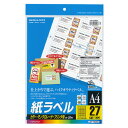 ★合計¥3,980以上で送料無料★【在庫品は翌営業日発送】-ato6120-1200 LBP用紙ラベル カラー&モノクロ対応 A4 20枚入 27面カット 1ケ 61201200 コクヨ LBP-F696N -【@オフィス】