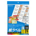★合計¥3,980以上で送料無料★【在庫品は翌営業日発送】-ato6120-1224 LBP用紙ラベル カラー&モノクロ対応 A4 20枚入 24面カット 1ケ 61201224 コクヨ LBP-F7159-20N -【@オフィス】