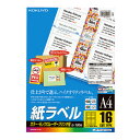 ★ポイント最大16倍★【在庫品は翌営業日発送】-ato6120-1293 LBP用紙ラベル カラー&モノクロ対応 A4 100枚入 16面カット 1ケ 6120...