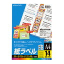 ★ポイント最大16倍★【在庫品は翌営業日発送】-ato6120-1316 LBP用紙ラベル カラー&モノクロ対応 A4 100枚入 14面カット 1ケ 6120...