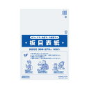 ★ポイント最大16倍★【在庫品は翌営業日発送】-ato6123-1283 板目表紙 美濃判 10枚入 1ケ 61231283 コクヨ セイ-810N -【@オフ...