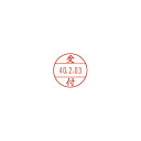 ★合計¥3,980以上で送料無料★【在庫品は翌営業日発送】-ato6125-1311 プチコールPRO15 記帳用 受付 印面サイズ直径15mm 1ケ 61251311 サンビー PTP-15N -【@オフィス】