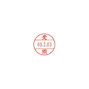 ★合計¥3,980以上で送料無料★【在庫品は翌営業日発送】-ato6125-1335 プチコールPRO15 記帳用 受領 印面サイズ直径15mm 1ケ 61251335 サンビー PTP-15H -【@オフィス】