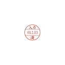 ★合計¥3,980以上で送料無料★【在庫品は翌営業日発送】-ato6125-1359 プチコールPRO15 記帳用 入力済 印面サイズ直径15mm 1ケ 61251359 サンビー PTP-15Q -【@オフィス】