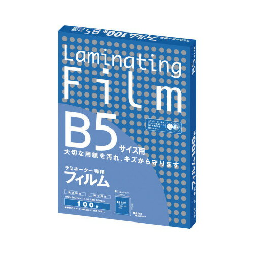 ★ポイント最大16倍★【在庫品は翌営業日発送】-ato6130-1511 ラミネートフィルム B5サイズ用 100枚入り 1ケ 61301511 アスカ BH9...