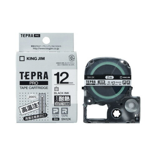 ★ポイント最大16倍★【在庫品は翌営業日発送】-ato6130-9289 テプラPROテープカートリッジ 耐熱ラベル 白に黒文字 12mm幅×2m 1ケ 613...
