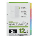 ★8/4-11 P最大27倍★【在庫品は翌営業日発送】-ato6131-7239 ラミネートインデックス A4 12色 12山 1ケ 61317239 マルマン...