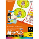 ★合計¥3,980以上で送料無料★【在庫品は翌営業日発送】-ato6182-7820 インクジェットプリンタ用紙ラベル A3 ノーカット 50枚 1ケ 61827820 コクヨ KJ-2530N -【@オフィス】