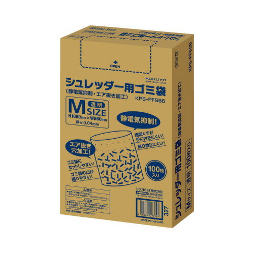 ★ポイント最大16倍★【在庫品は翌営業日発送】-ato6183-0110 シュレッダー用ゴミ袋M　静電気抑制・エア抜き加工　100枚入り 1ケ 61830110 コクヨ KPS-PFS86 -【＠オフィス】