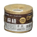 ★5/9-16 P最大27倍★【在庫品は翌営業日発送】-ato6224-2288 麻紐(ホビー向け) チーズ巻き 160m 1ケ 62242288 コクヨ ホヒ...