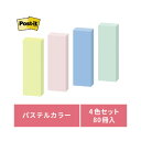 ★ポイント最大16倍★【在庫品は翌営業日発送】-ato6226-4204 ポスト・イット再生紙ふせん業務用パック 75×25mm 100枚×80 4色混色 1ケ...