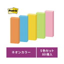 ★ポイント最大16倍★【在庫品は翌営業日発送】-ato6226-4211 ポストイット強粘着ふせん 業務用パック 75×25mm 90枚×80 蛍光5色 1ケ ...