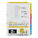 ★8/4-11 P最大27倍★【在庫品は翌営業日発送】-ato6227-5828 ラミネートインデックス A4 6色 6山 1ケ 62275828 マルマン L...