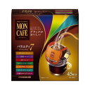 ★ポイント最大16倍★【在庫品は翌営業日発送】-ato6228-4868 #モンカフェ ドリップコーヒー バラエティセブン 45袋 1ケ 62284868 片岡...