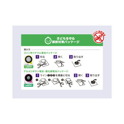 パナソニック コイン型リチウム電池 CR1616P