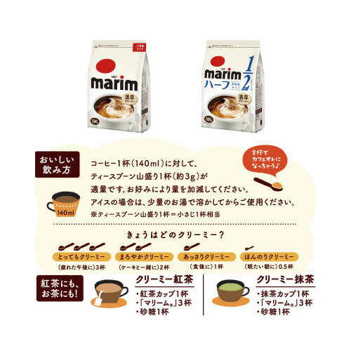 ★ポイント最大16倍★【在庫品は翌営業日発送】-ato6257-5300 ＃マリーム　低脂肪タイプ　袋　260g 1ケ 62575300 味の素AGF 06903 -【＠オフィス】