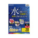 ★合計¥3,980以上で送料無料★【在庫品は翌営業日発送】-ato6265-9895 カラーLBP用 超耐水紙ラベル A4 15枚入 20面カット 1ケ 62659895 コクヨ LBP-WS6920 -【@オフィス】