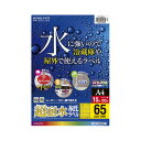★6/22-27 P最大27倍★【在庫品は翌営業日発送】-ato6265-9925 カラーLBP用 超耐水紙ラベル A4 15枚入 65面カット 1ケ 62659925 コクヨ LBP-WS6965 -【@オフィス】
